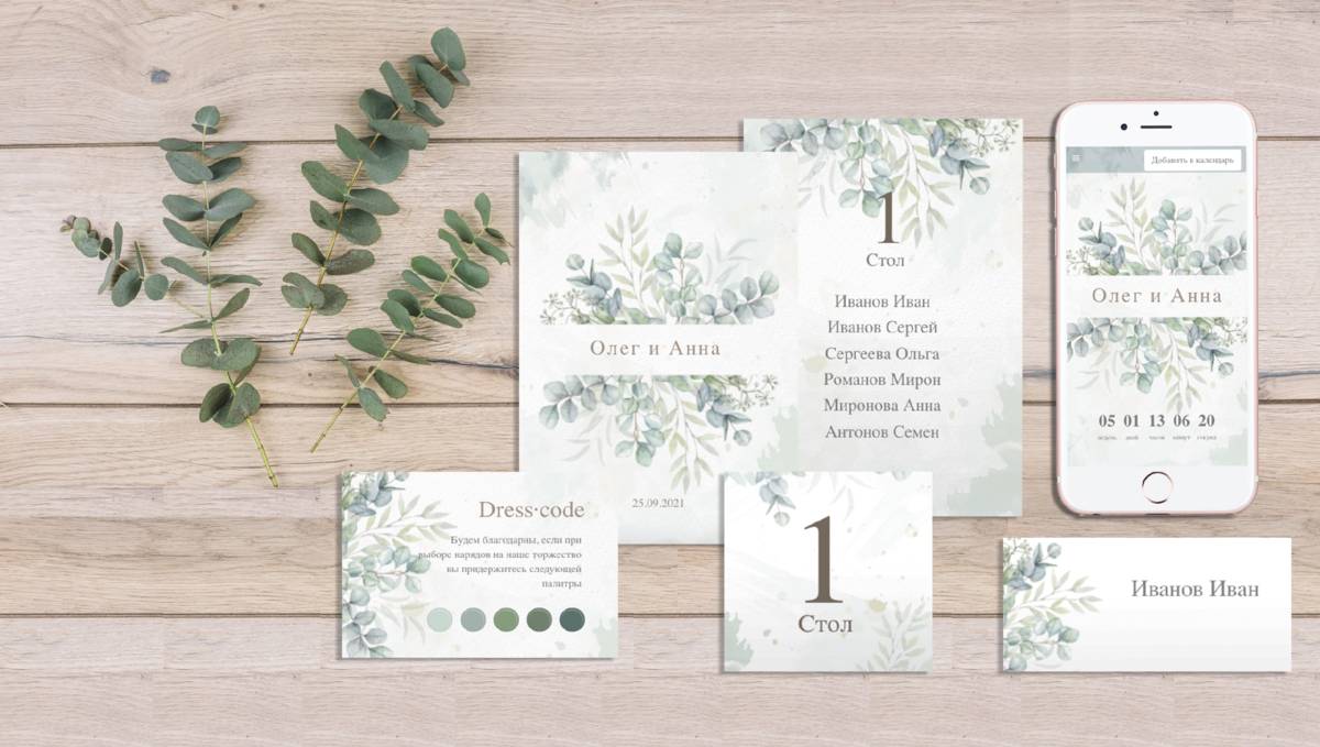 Cum sa alegi invitatiile perfecte pentru nunta ta